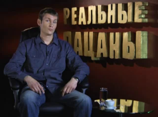 Реальні пацани 4 сезон / Реальные пацаны 4 сезон