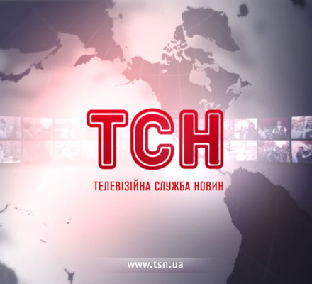 ТСН новини (5.07.12)