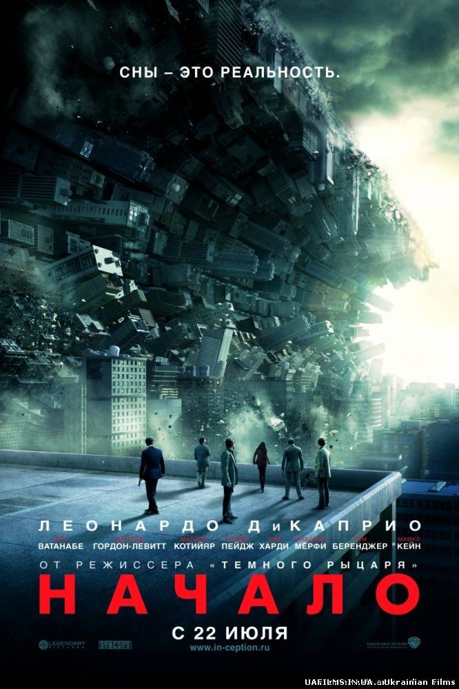 Початок
