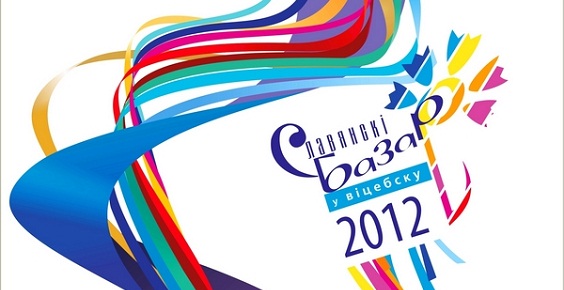 Слов'янський базар 2012 Гала-концерт майстрів мистецтв Білорусі (15.07.12)