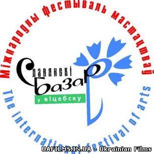 Слов'янський базар 2012 (18.07.12)