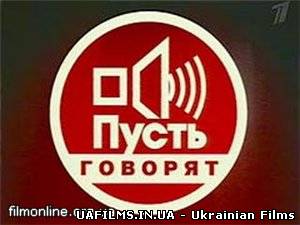 Нехай говорять Спадщина Михайла Євдокимова (20.07.12)