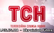 ТСН-Новини - 23.07.2012