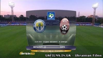 Запис Матчу / Металург З - Дніпро / Чемпіонат України 2012-13 / 2-й тур