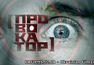 Провокатор на ICTV Ефір 28.07.2012 28 липня липня (28.07.12)