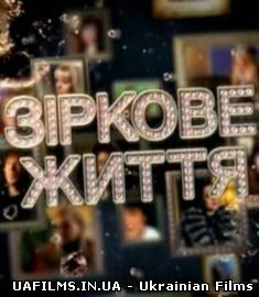 Зіркове життя за 22 серпня (22.08.2012)