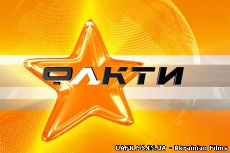 Факти на ICTV Ефір 28.08.2012 28 серпня (28.08.12)