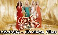 Багаті теж плачуть. Випуск 1 (03.09.2012)