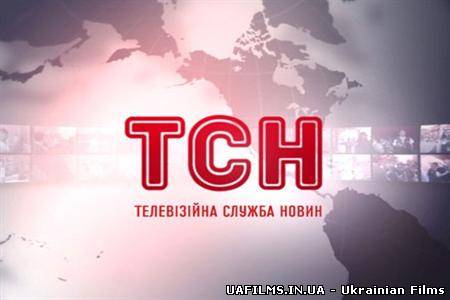 ТСН-Новини (12.10.2012)