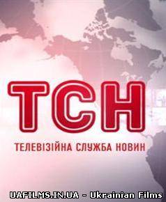 ТСН Новини (21.10.2012)