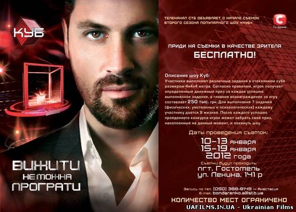 КУБ на СТБ Ефір 29.10.2012 29 жовтня (29.10.12)