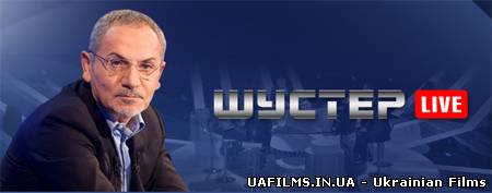 Шустер LIVE (19.10.12)
