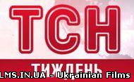 ТСН-Тиждень - 02.12.2012