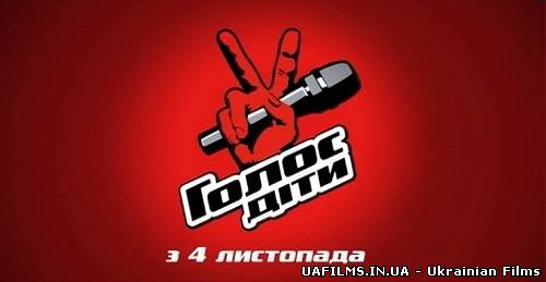 Голос. Діти / Випуск 7 (ефір 16.12.2012)