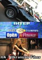 Орел і решка. Острів Балі (22.12.2012)