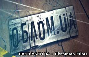 ОбломUA. Новорічний випуск. (30.12.2012)