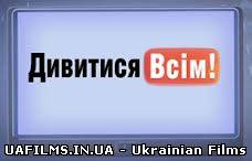 Дивитися всім! на ICTV Ефір 02.02.2013 2 лютого (02.02.13)