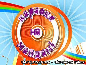 Караоке на Майдані на СТБ (03.02.2013)
