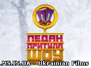 Педан-Притула Шоу