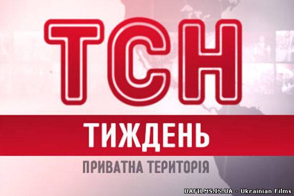 ТСН-Тиждень (10.02.2013)