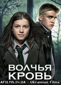 Вовча кров 2013 всі серії / Wolfblood