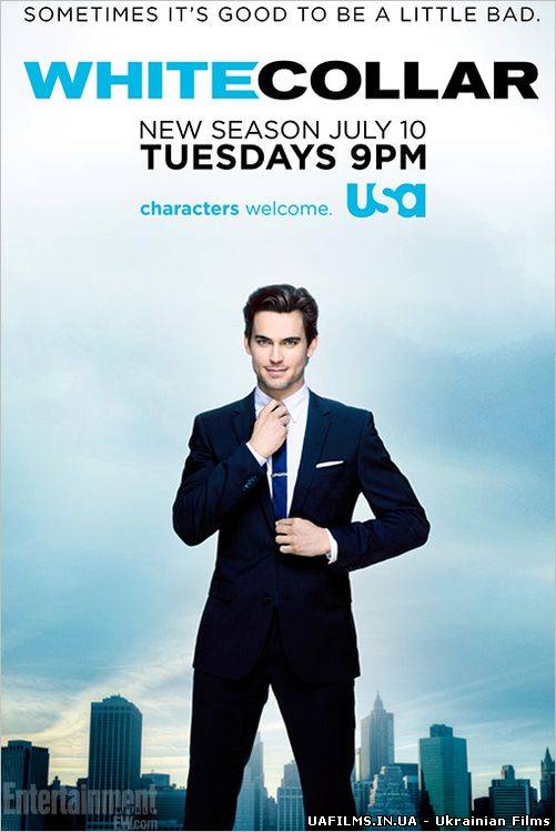 Білий комірець / WHITE COLLAR / 4 сезон (2012)