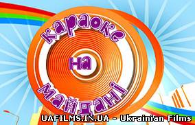 Караоке на майдані 24.02.2013