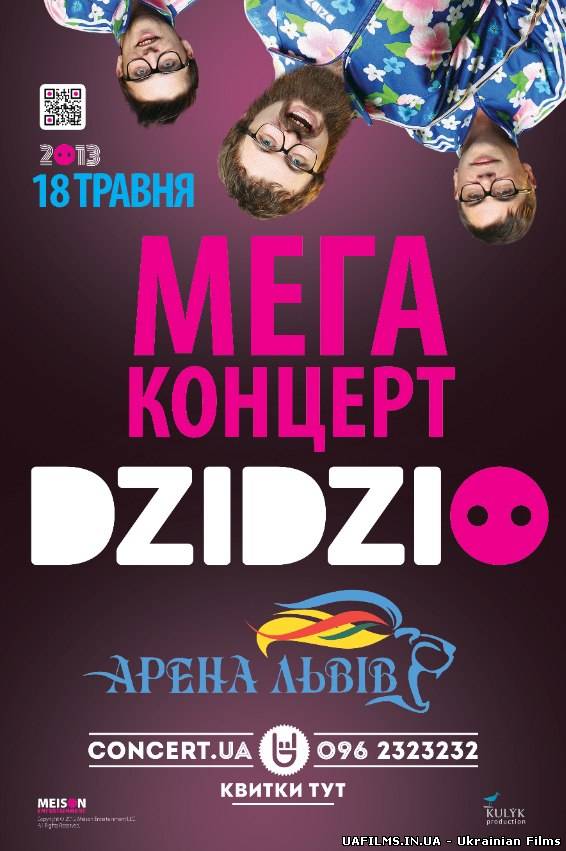 Концерт DZIDZIO на Арені Львів / Концерт Дзідзьо на Арені Львів