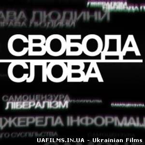 Свобода слова (11.03.2013)