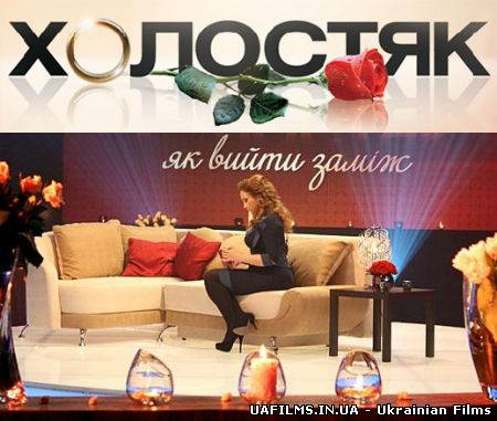 Пост-шоу Холостяк 3 / Як вийти заміж з Анфісою Чеховою - 5 випуск 05.04.2013