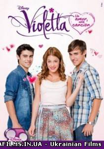 Віолетта дивитися онлайн 65 серія 8.05.2013 / Disney