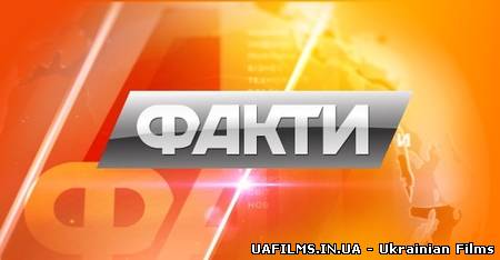 Факти на ICTV (21.05.2013)