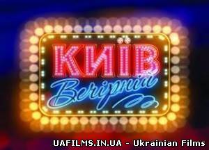 Київ вечірній 07.06.2013