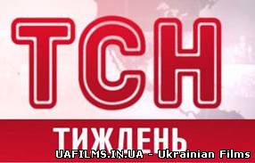 ТСН тиждень 16.06.2013