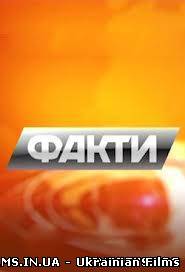 Факти на ICTV Ефір від 18.06.2013