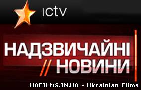 Надзвичайні новини 19.06.2013