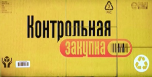 Контрольна закупка 18.06.2013