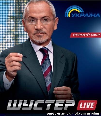 Шустер LIVE (21.06.2013)