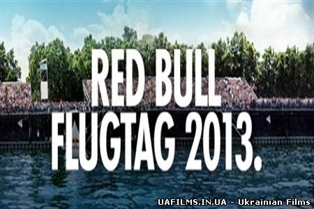 Red Bull Flugtag: Шалені польоти (ефір 23.06.2013)