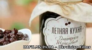 Літня кухня з Дмитром Шепелєвим на Інтері (06.07.2013)