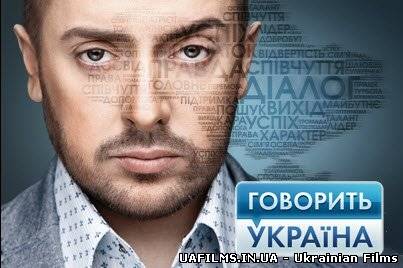 Говорить Україна (04.07.2013)