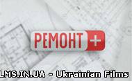 Ремонт плюс 18.08.2013