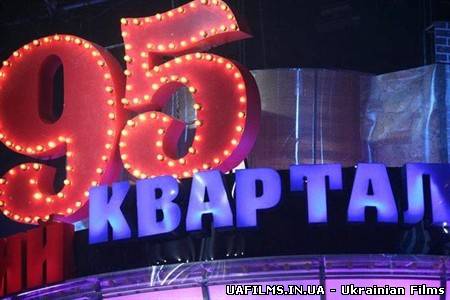 Вечірній квартал. Новий сезон (ефір від 30.08.2013)