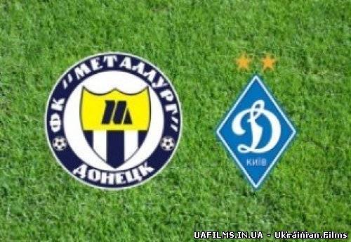 пряма трансляція Матч 1\16 Кубку України Динамо К - Металлург Д 25.09.2013