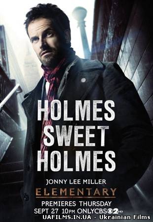 Елементарно / Elementary (2 сезон/2013)