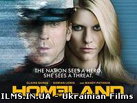 Батьківщина / Чужий серед своїх / Homeland 3 сезон (2013) Всі серії