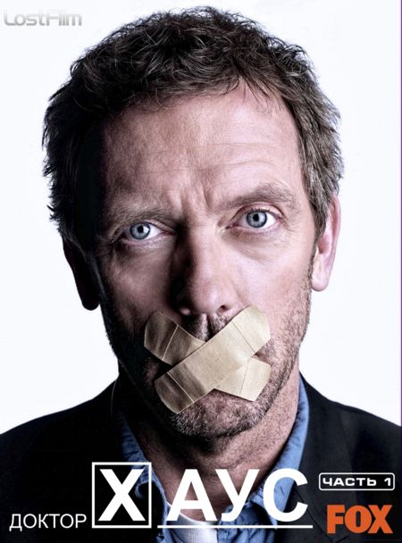 Доктор Хаус / House M.D. (2011) RUS | Сезон 8 (Серія 2)