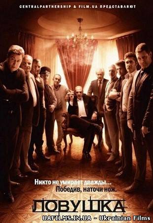 Ловушка 15,16, 17,18 серия смотреть онлайн (все серии 2013)