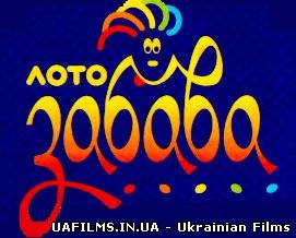 Лото забава (результати) 746 тираж від 24.11.2013